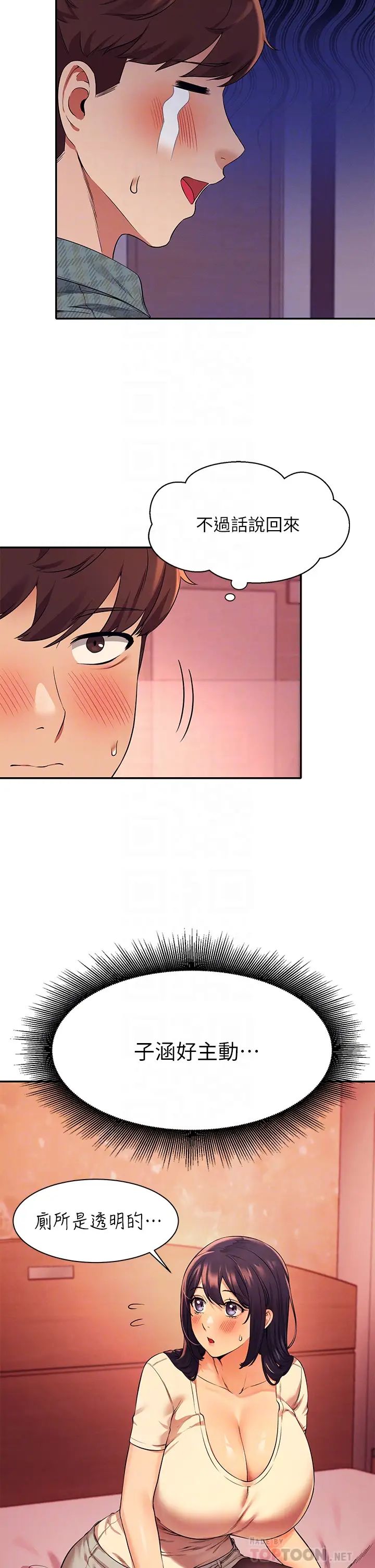 [韩国漫画] 谁说理组没正妹 校园,巨乳大奶,女学生#[36P]-16