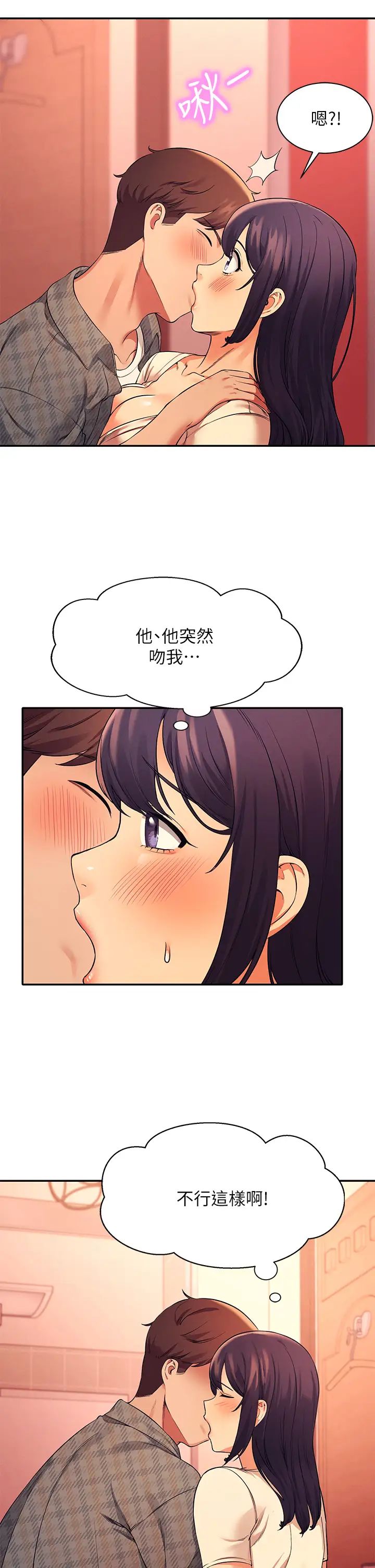 [韩国漫画] 谁说理组没正妹 校园,巨乳大奶,女学生#[36P]-19