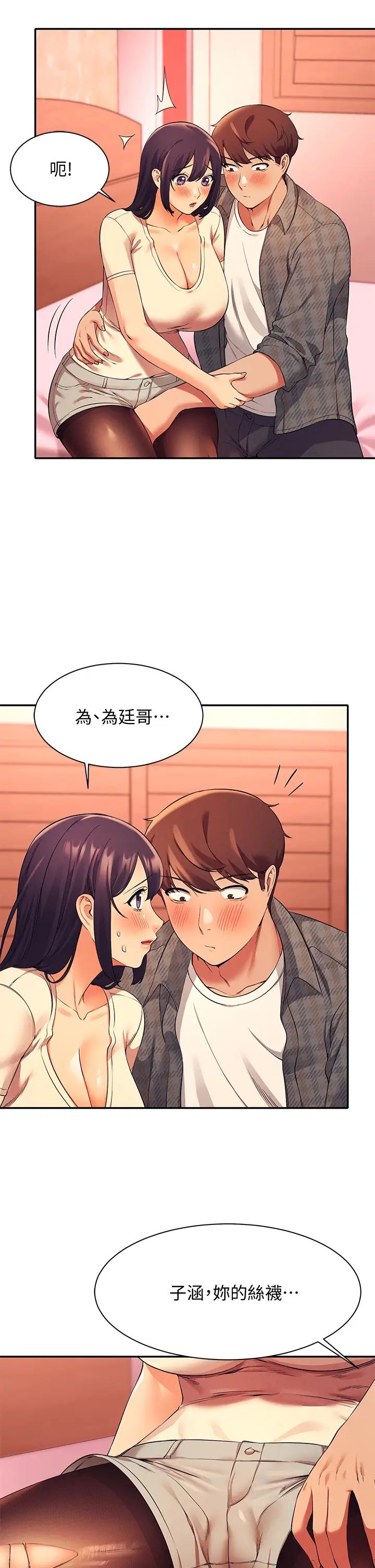 [韩国漫画] 谁说理组没正妹 校园,巨乳大奶,女学生#[36P]-22