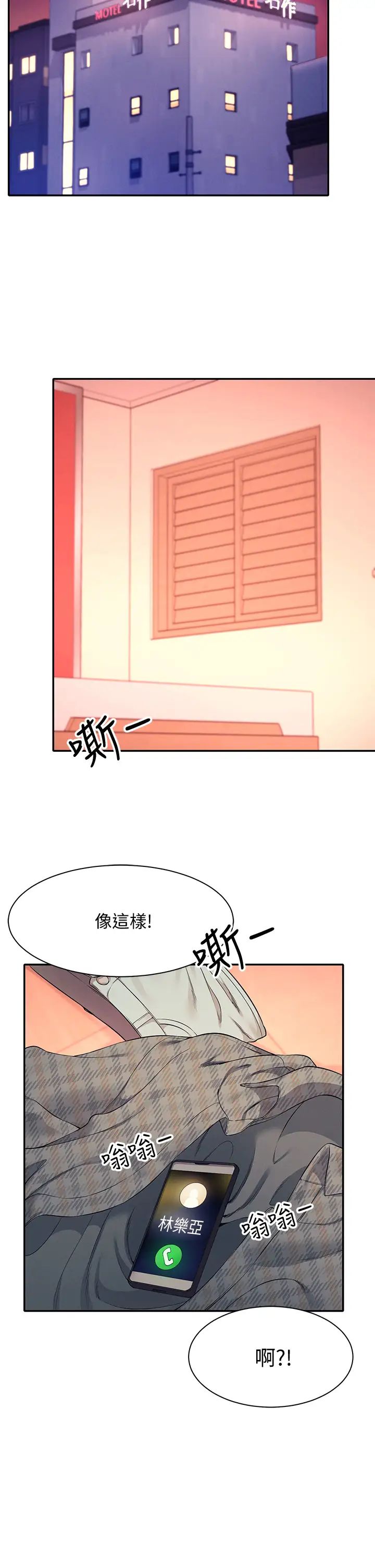 [韩国漫画] 谁说理组没正妹 校园,巨乳大奶,女学生#[36P]-28