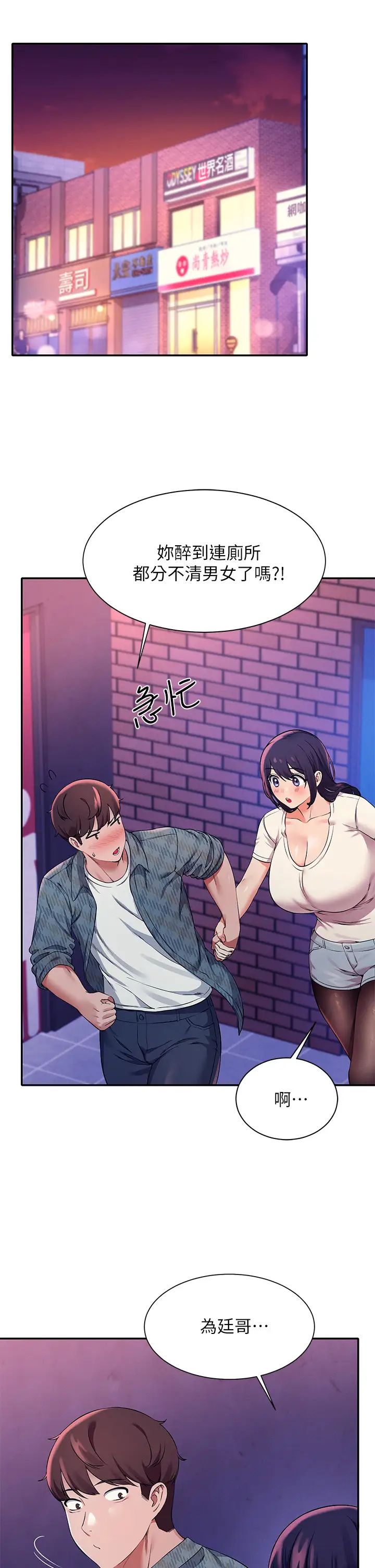 [韩国漫画] 谁说理组没正妹 校园,巨乳大奶,女学生#[36P]-5