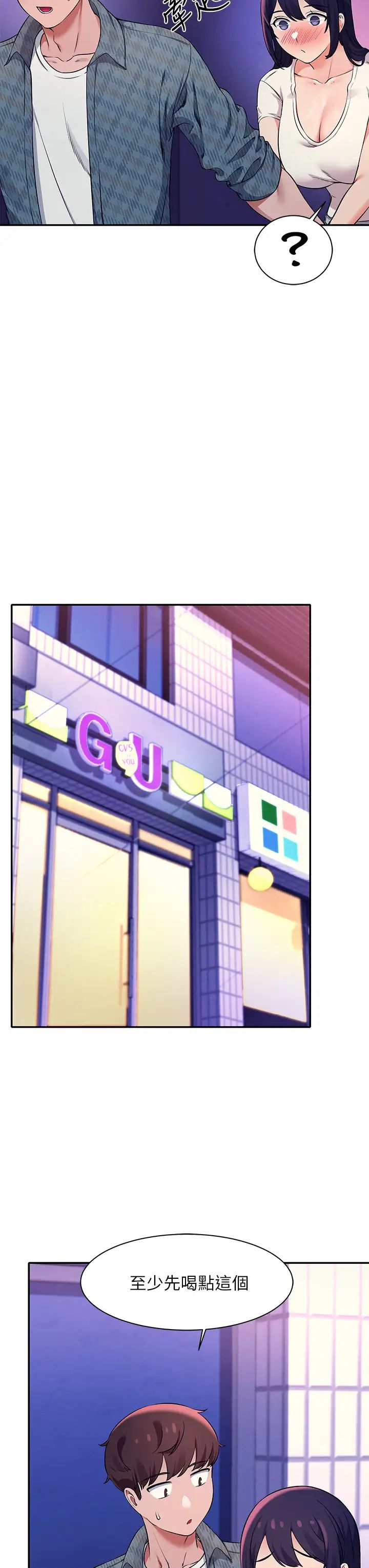 [韩国漫画] 谁说理组没正妹 校园,巨乳大奶,女学生#[36P]-7