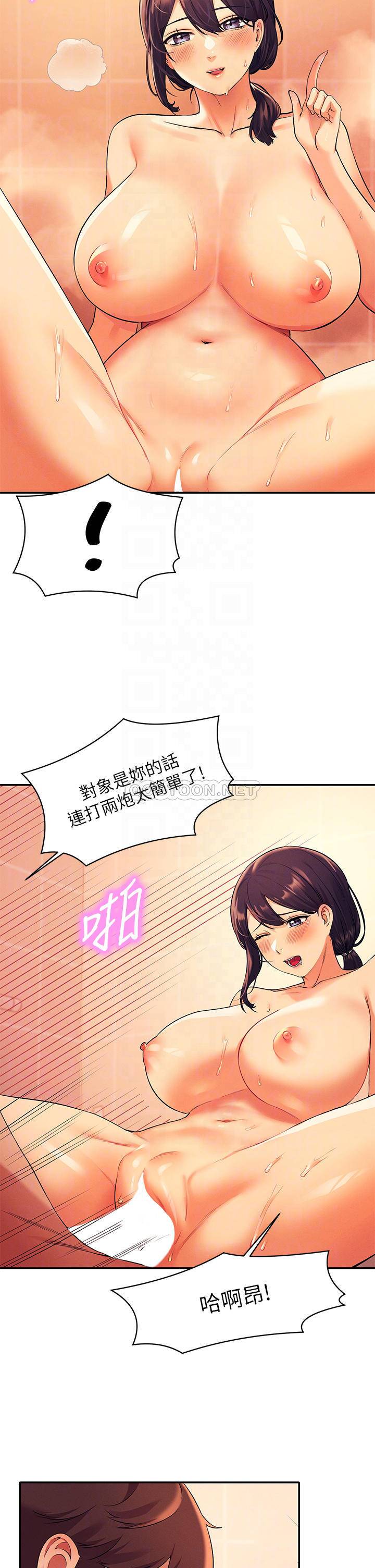 [韩国漫画] 谁说理组没正妹 校园,巨乳大奶,女学生#[39P]-14