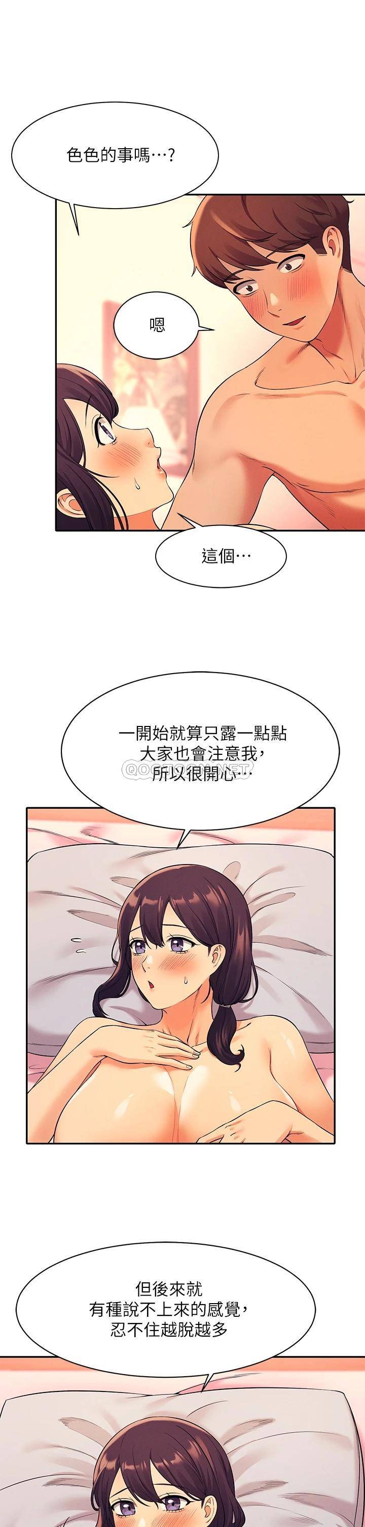 [韩国漫画] 谁说理组没正妹 校园,巨乳大奶,女学生#[39P]-22