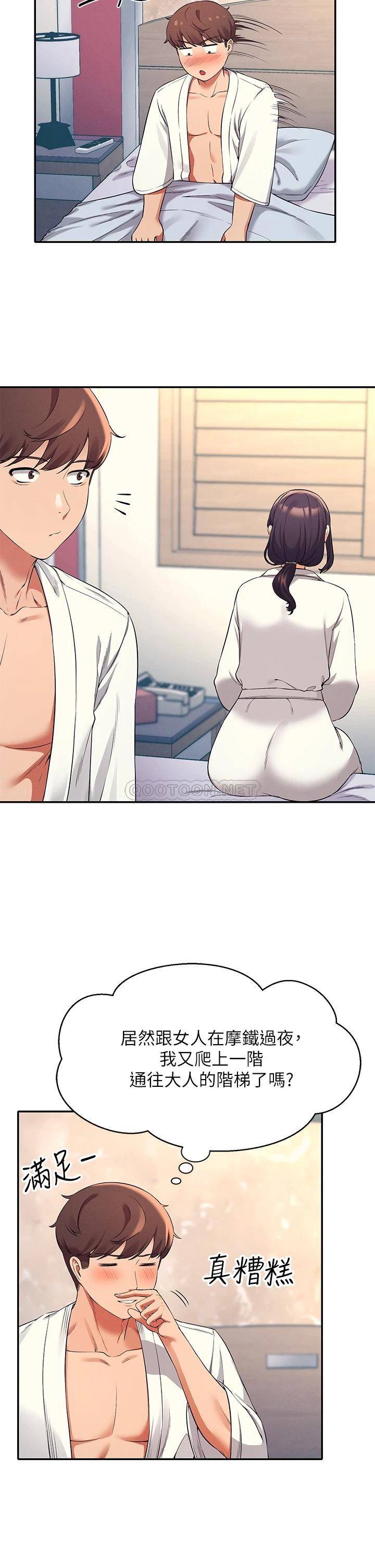 [韩国漫画] 谁说理组没正妹 校园,巨乳大奶,女学生#[39P]-35