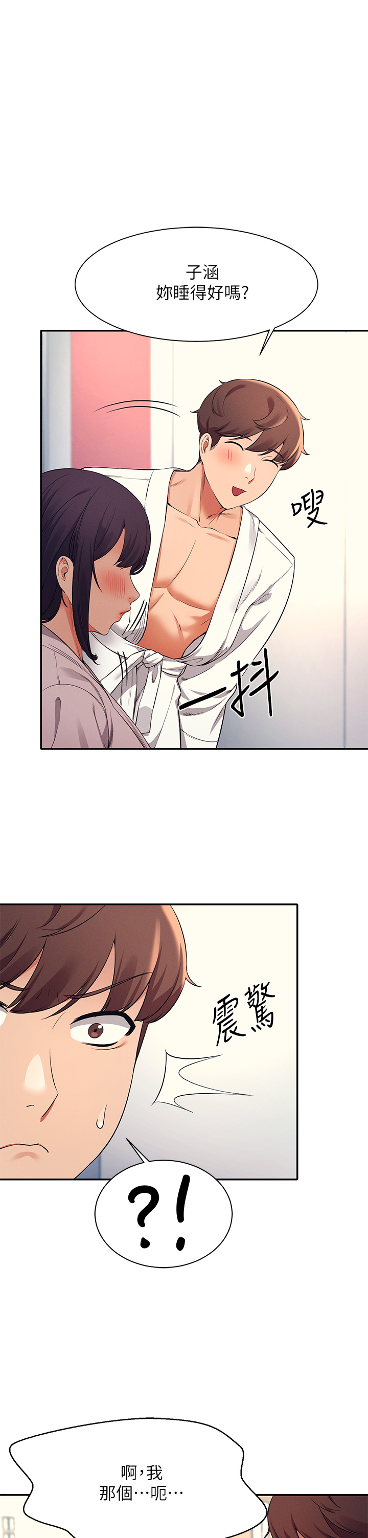 [韩国漫画] 谁说理组没正妹 校园,巨乳大奶,女学生#[40P]-1