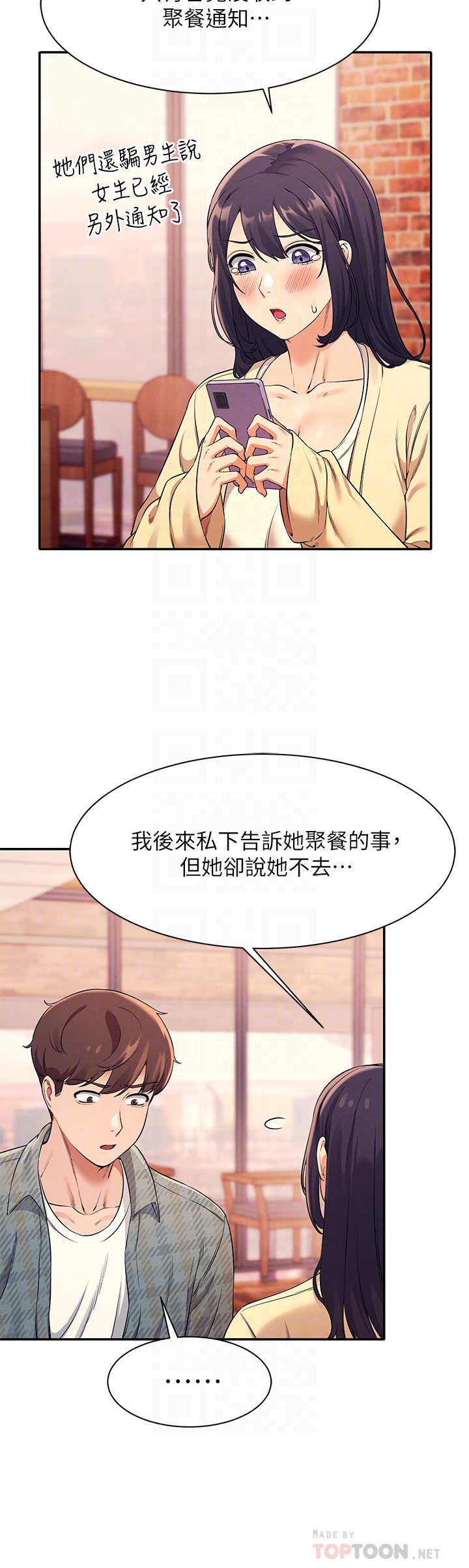 [韩国漫画] 谁说理组没正妹 校园,巨乳大奶,女学生#[40P]-12