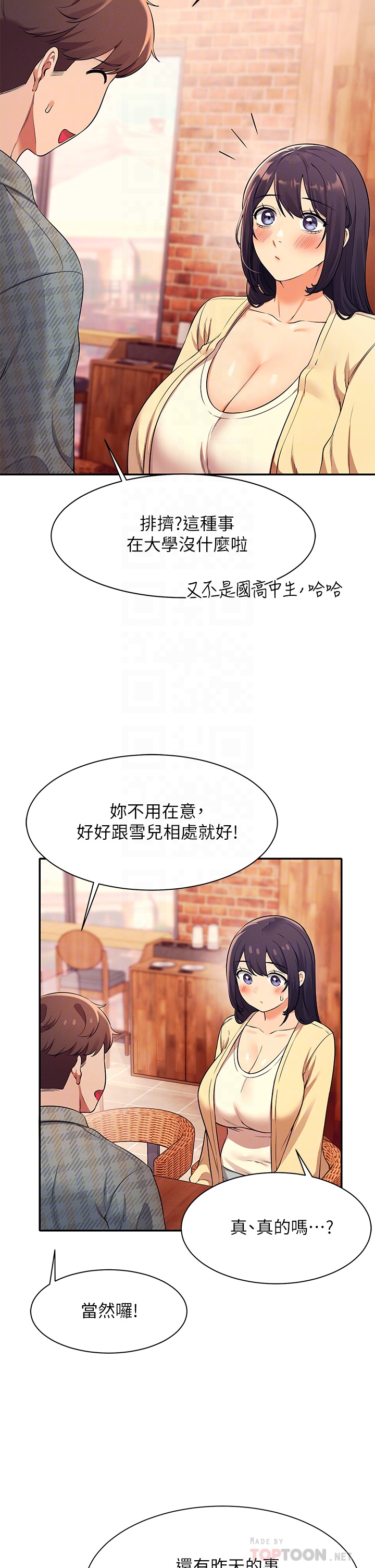 [韩国漫画] 谁说理组没正妹 校园,巨乳大奶,女学生#[40P]-14