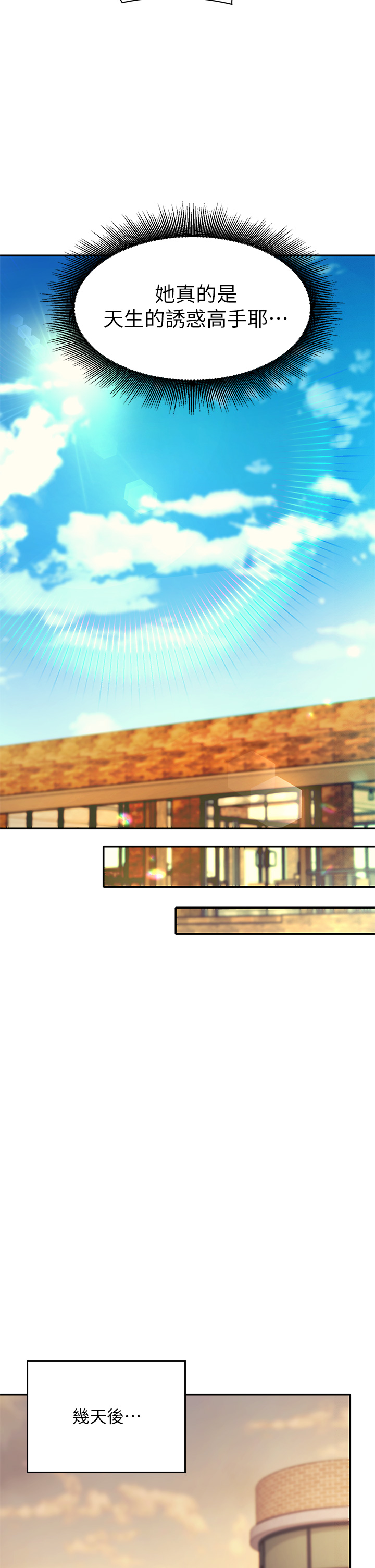 [韩国漫画] 谁说理组没正妹 校园,巨乳大奶,女学生#[40P]-17