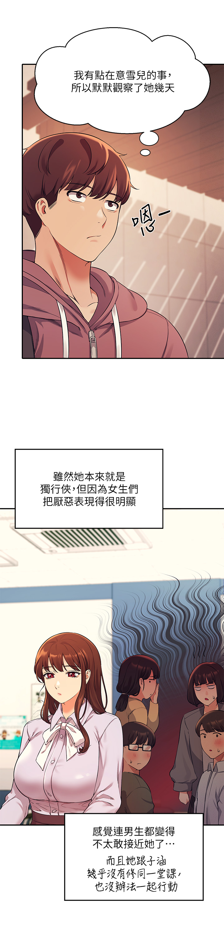 [韩国漫画] 谁说理组没正妹 校园,巨乳大奶,女学生#[40P]-19