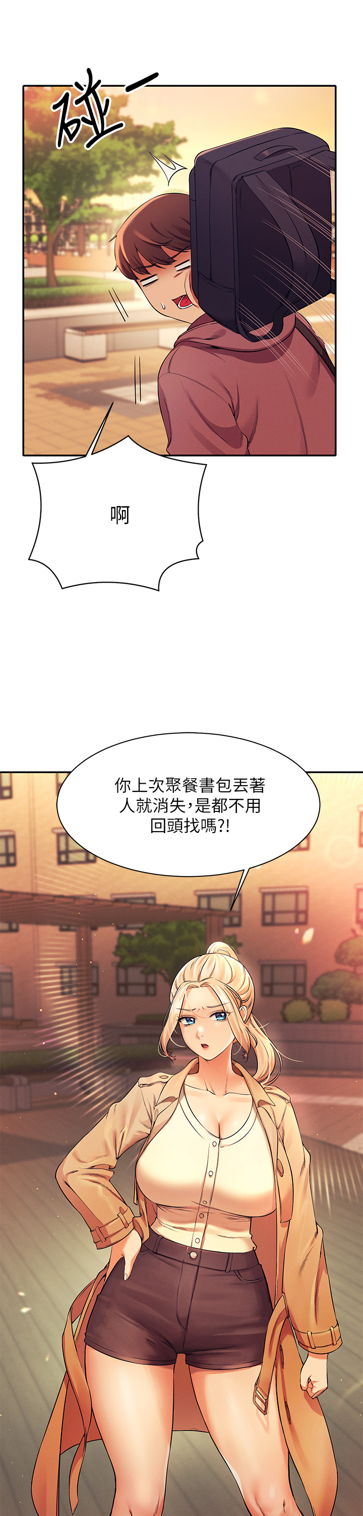 [韩国漫画] 谁说理组没正妹 校园,巨乳大奶,女学生#[40P]-21