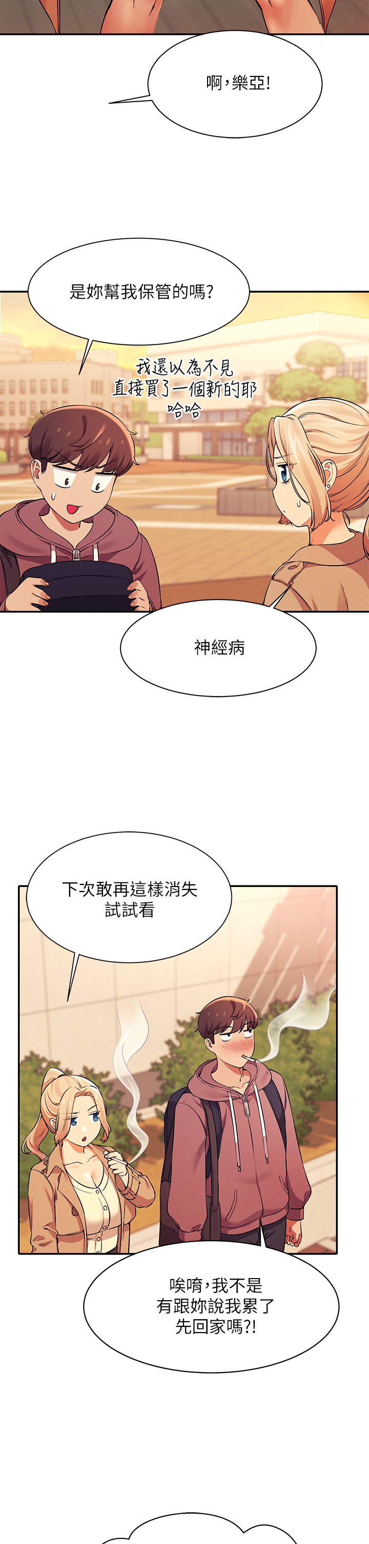 [韩国漫画] 谁说理组没正妹 校园,巨乳大奶,女学生#[40P]-22