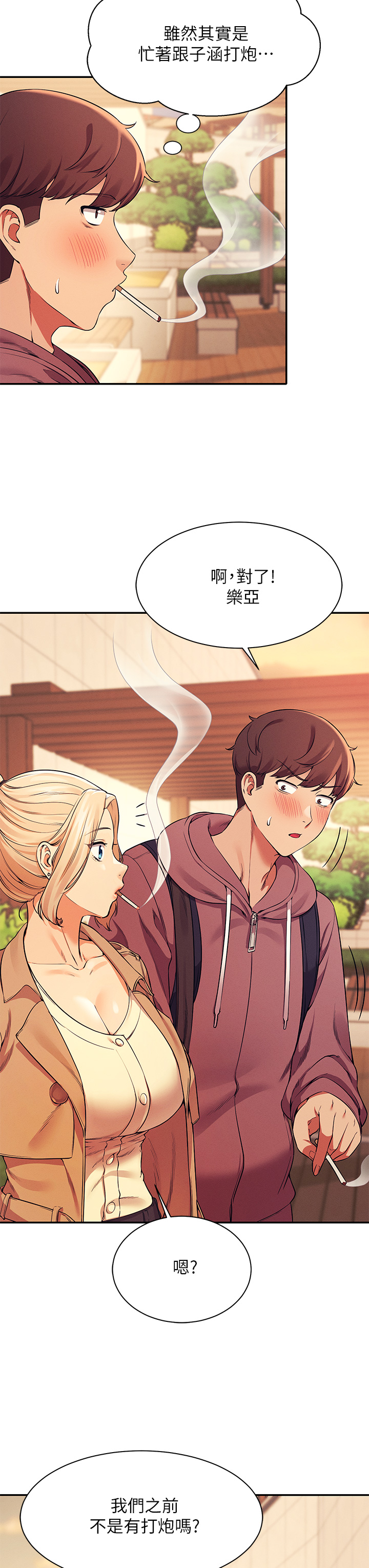 [韩国漫画] 谁说理组没正妹 校园,巨乳大奶,女学生#[40P]-23