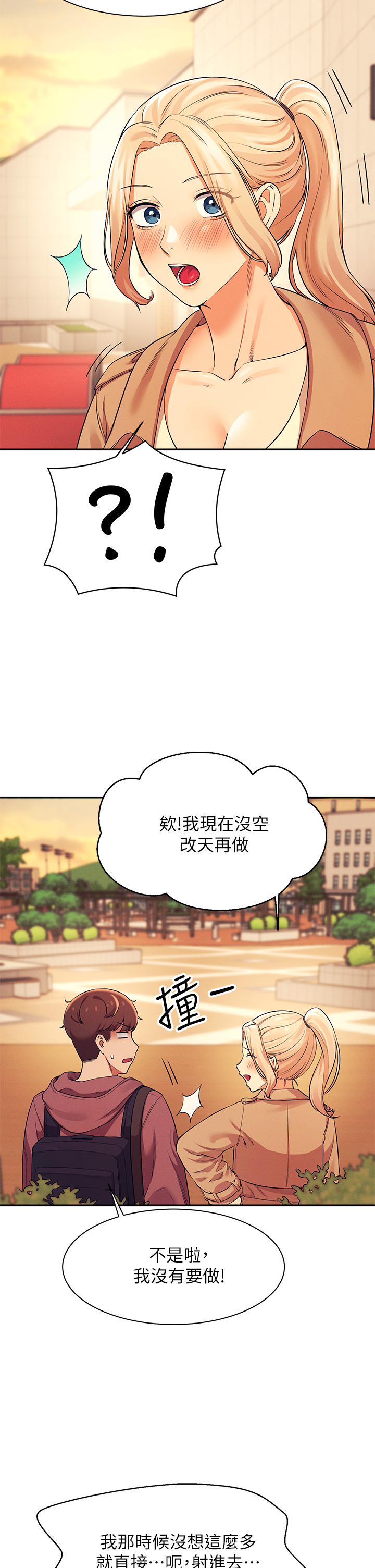 [韩国漫画] 谁说理组没正妹 校园,巨乳大奶,女学生#[40P]-24