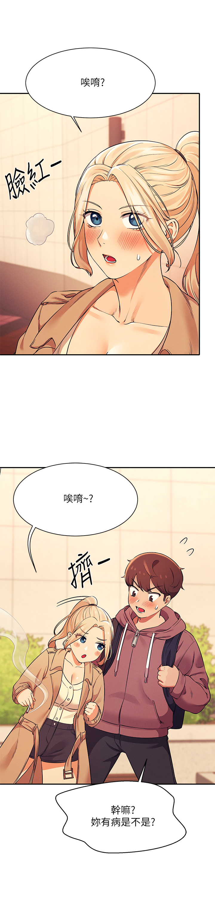 [韩国漫画] 谁说理组没正妹 校园,巨乳大奶,女学生#[40P]-26