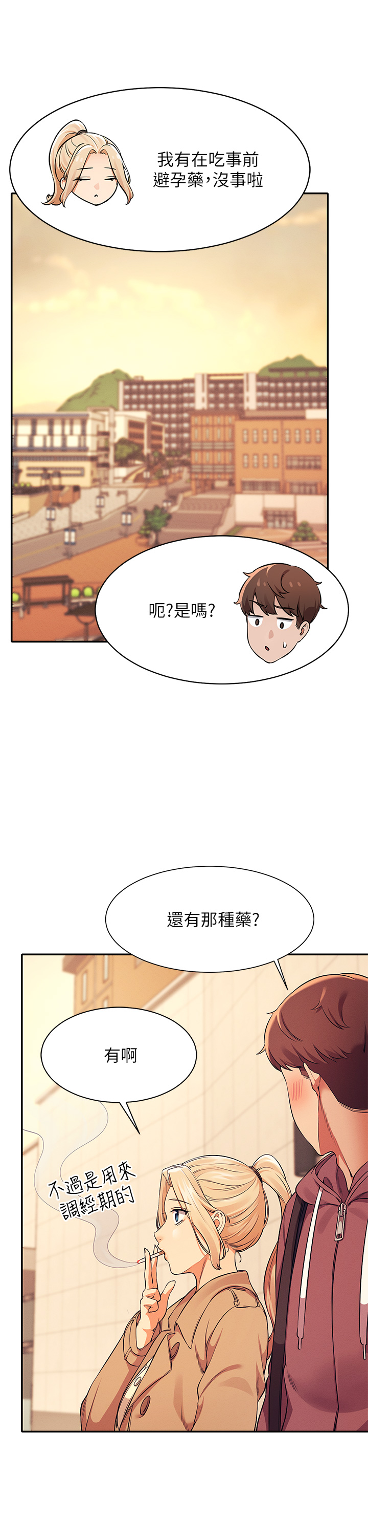 [韩国漫画] 谁说理组没正妹 校园,巨乳大奶,女学生#[40P]-27