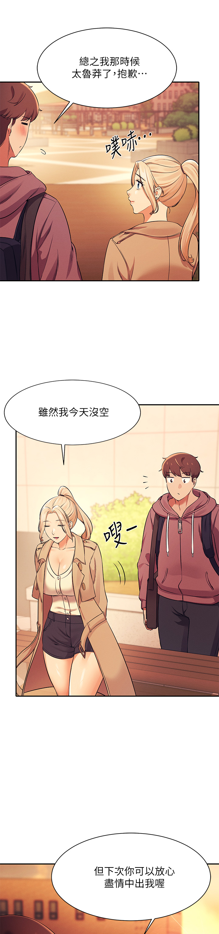 [韩国漫画] 谁说理组没正妹 校园,巨乳大奶,女学生#[40P]-28