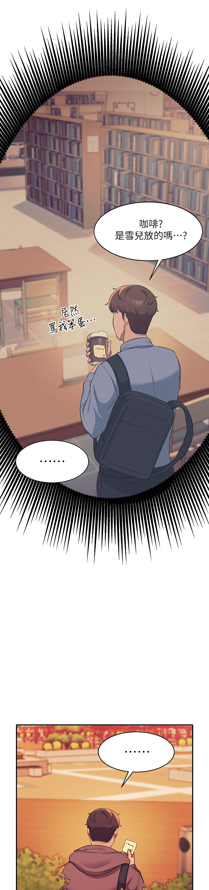 [韩国漫画] 谁说理组没正妹 校园,巨乳大奶,女学生#[40P]-33