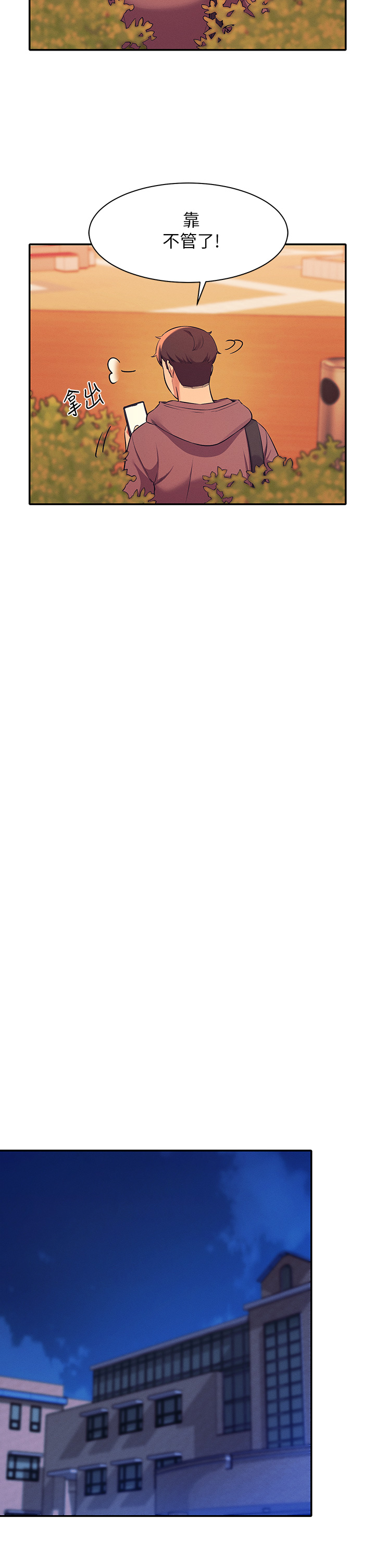 [韩国漫画] 谁说理组没正妹 校园,巨乳大奶,女学生#[40P]-34