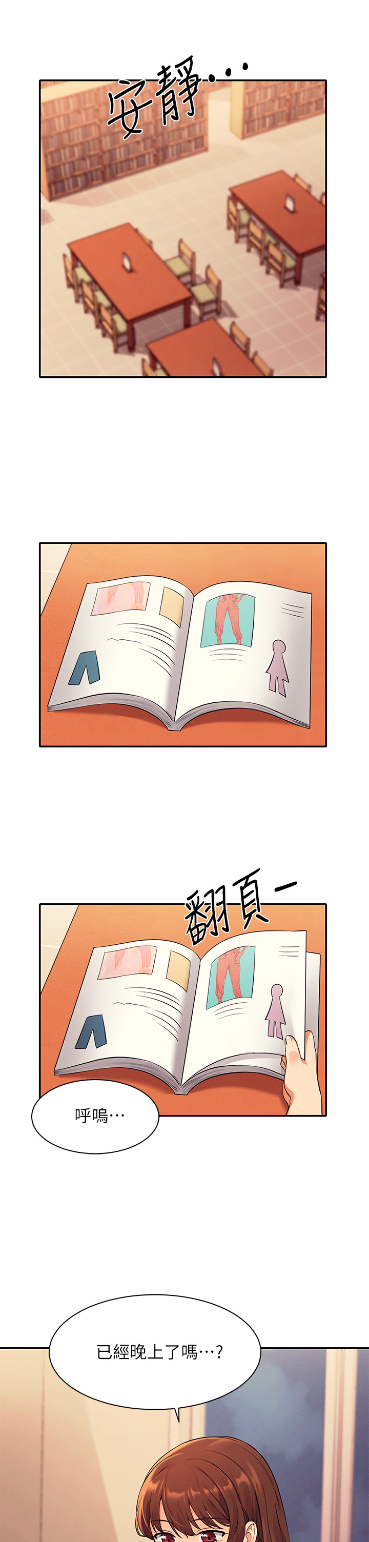 [韩国漫画] 谁说理组没正妹 校园,巨乳大奶,女学生#[40P]-36