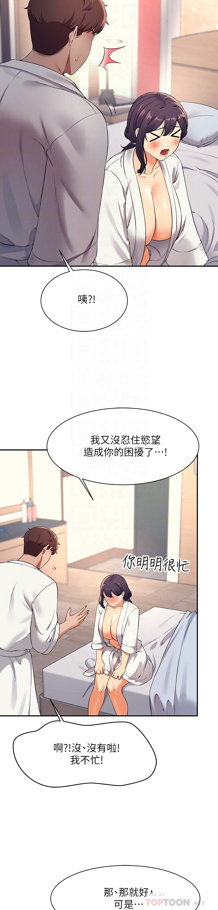 [韩国漫画] 谁说理组没正妹 校园,巨乳大奶,女学生#[40P]-6