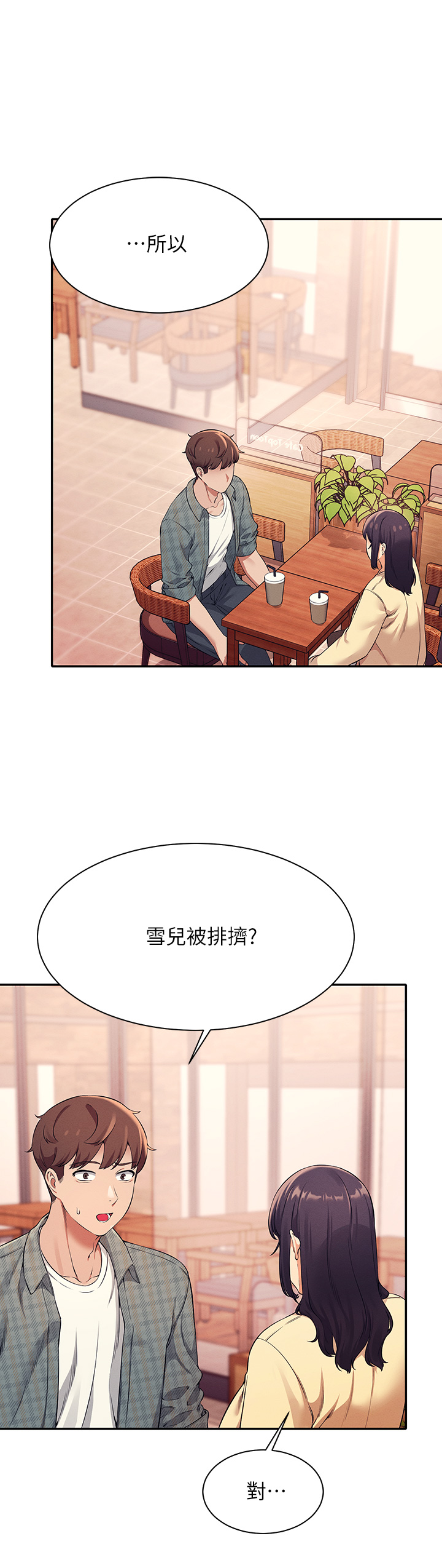 [韩国漫画] 谁说理组没正妹 校园,巨乳大奶,女学生#[40P]-9