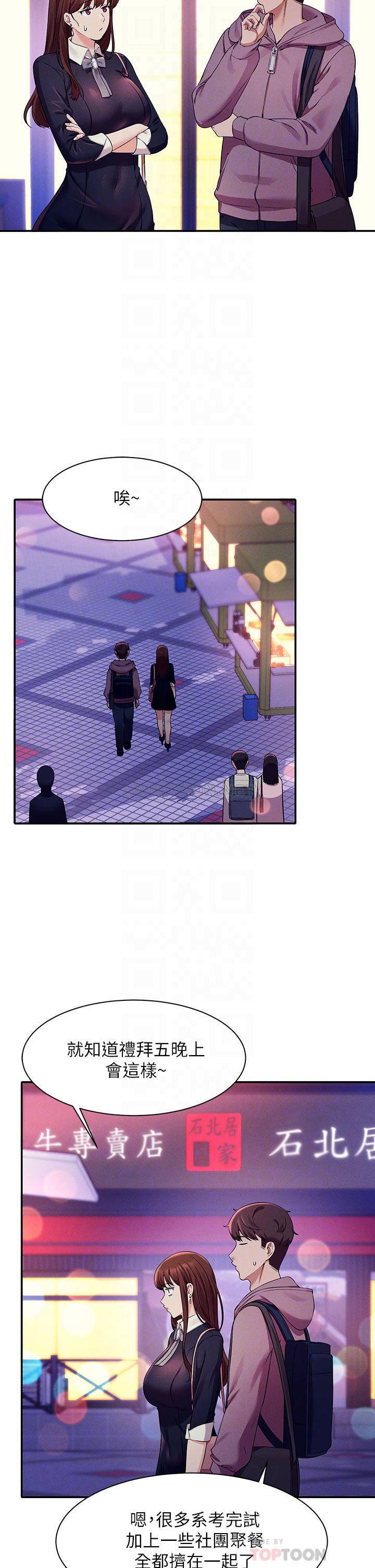 [韩国漫画] 谁说理组没正妹 校园,巨乳大奶,女学生#[39P]-15