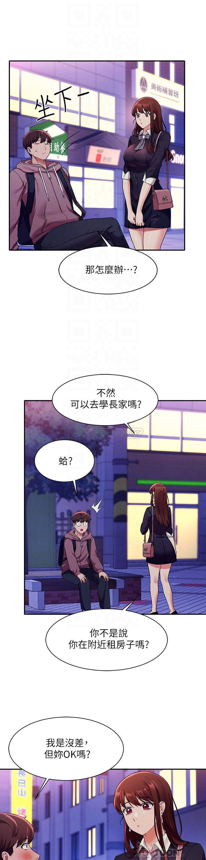 [韩国漫画] 谁说理组没正妹 校园,巨乳大奶,女学生#[39P]-17