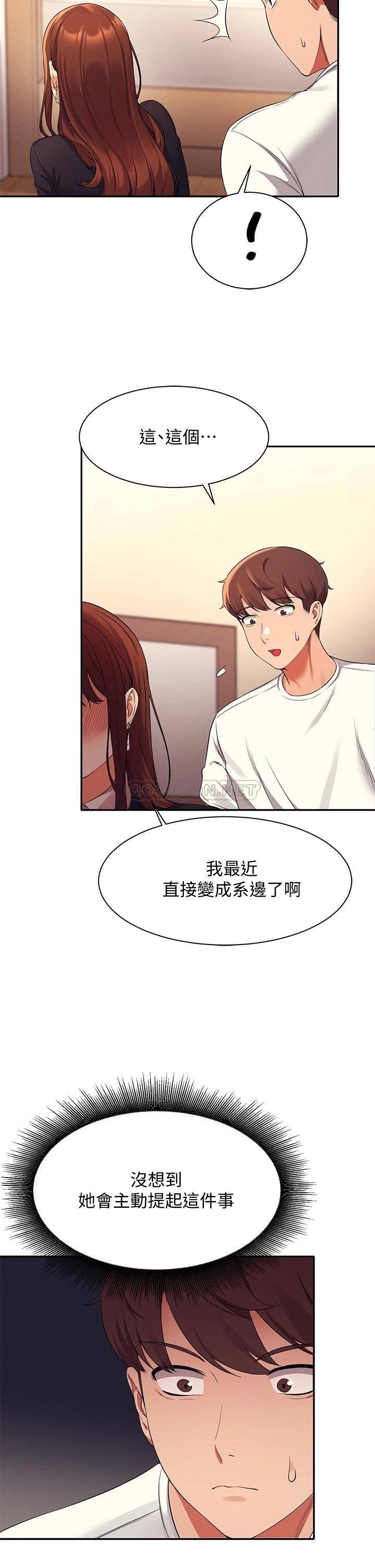 [韩国漫画] 谁说理组没正妹 校园,巨乳大奶,女学生#[39P]-36