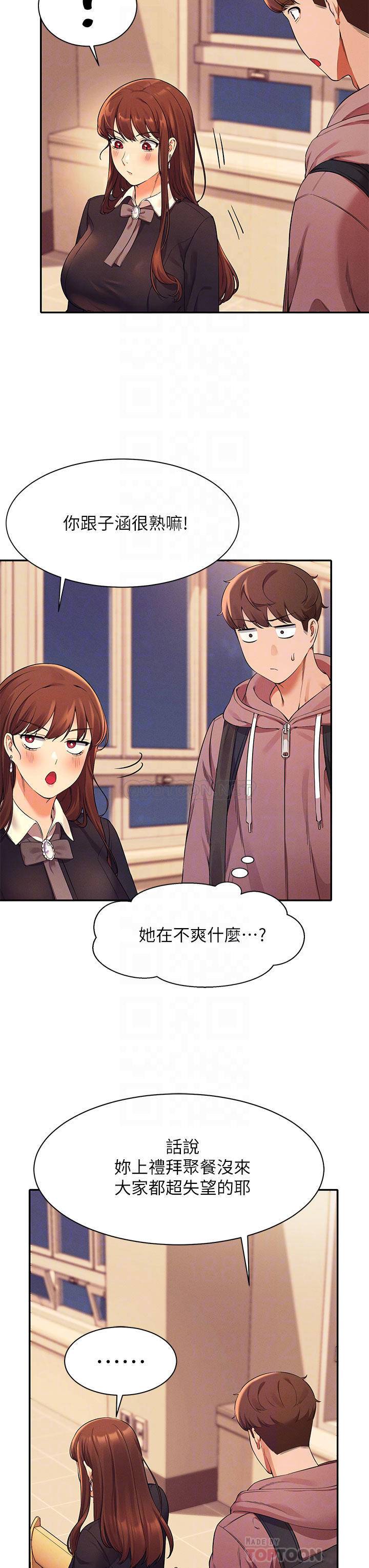 [韩国漫画] 谁说理组没正妹 校园,巨乳大奶,女学生#[39P]-8