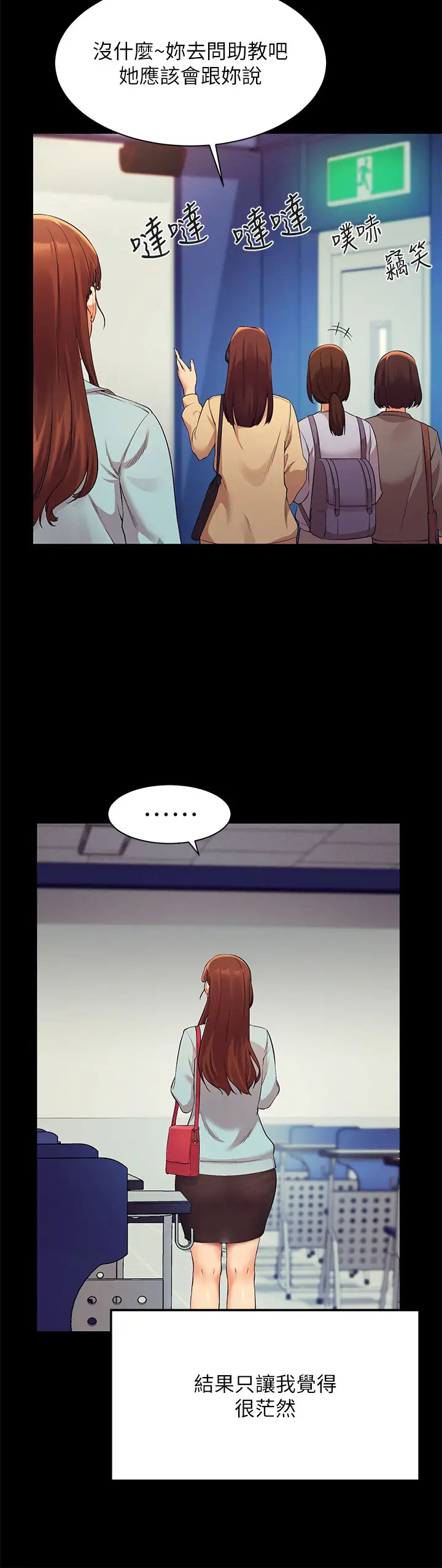 [韩国漫画] 谁说理组没正妹 校园,巨乳大奶,女学生#[44P]-13