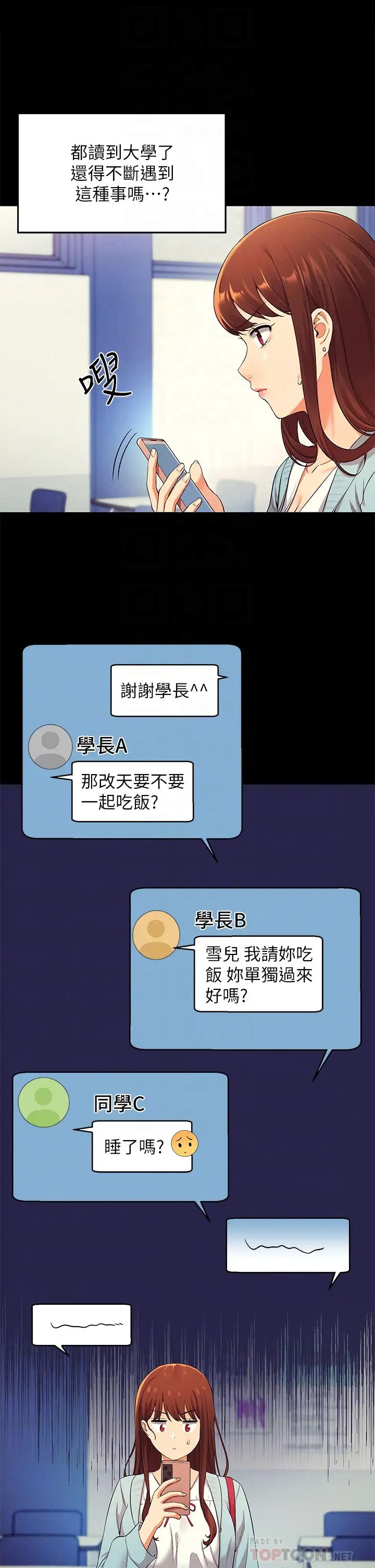 [韩国漫画] 谁说理组没正妹 校园,巨乳大奶,女学生#[44P]-14