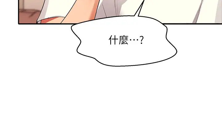 [韩国漫画] 谁说理组没正妹 校园,巨乳大奶,女学生#[44P]-24