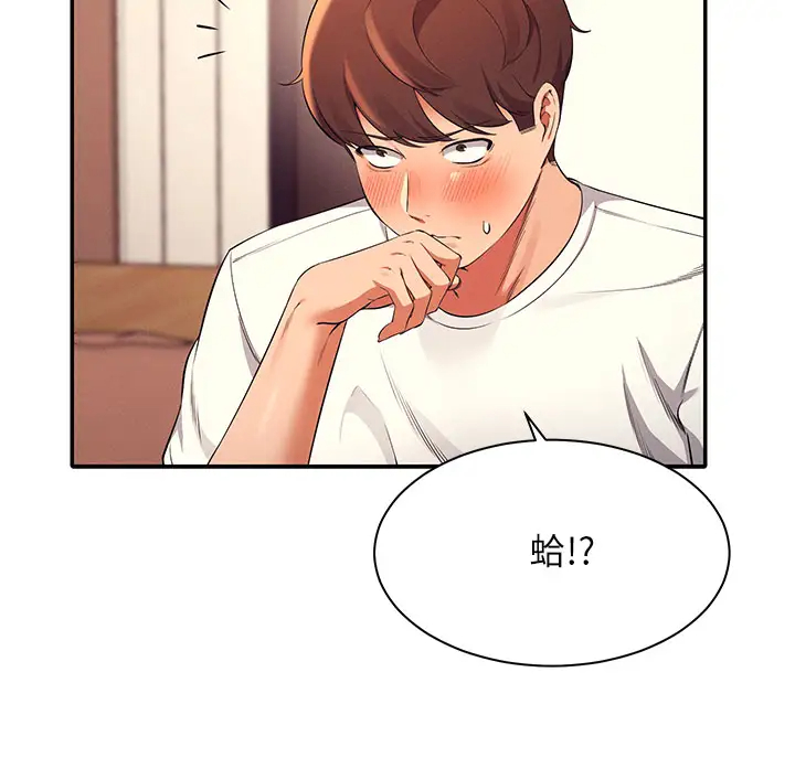 [韩国漫画] 谁说理组没正妹 校园,巨乳大奶,女学生#[44P]-27