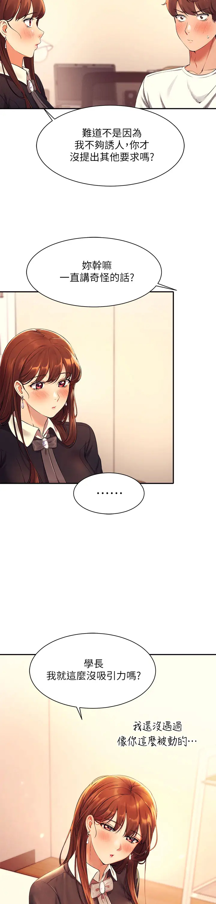 [韩国漫画] 谁说理组没正妹 校园,巨乳大奶,女学生#[44P]-29