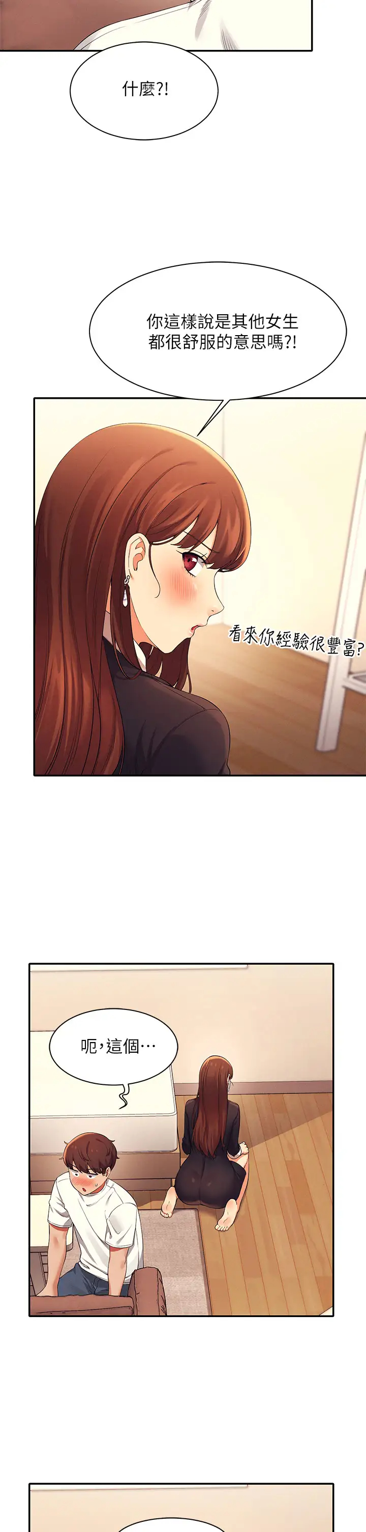 [韩国漫画] 谁说理组没正妹 校园,巨乳大奶,女学生#[44P]-40