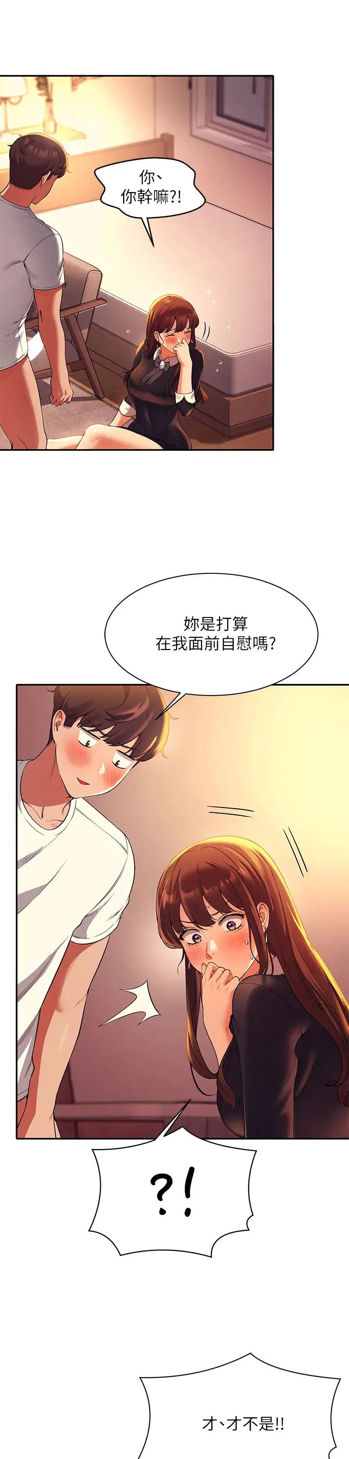 [韩国漫画] 谁说理组没正妹 校园,巨乳大奶,女学生#[40P]-24