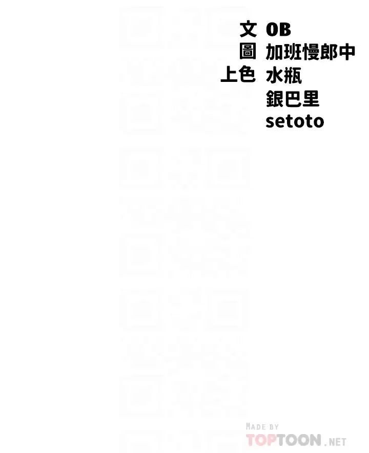 [韩国漫画] 谁说理组没正妹 校园,巨乳大奶,女学生#[40P]-4