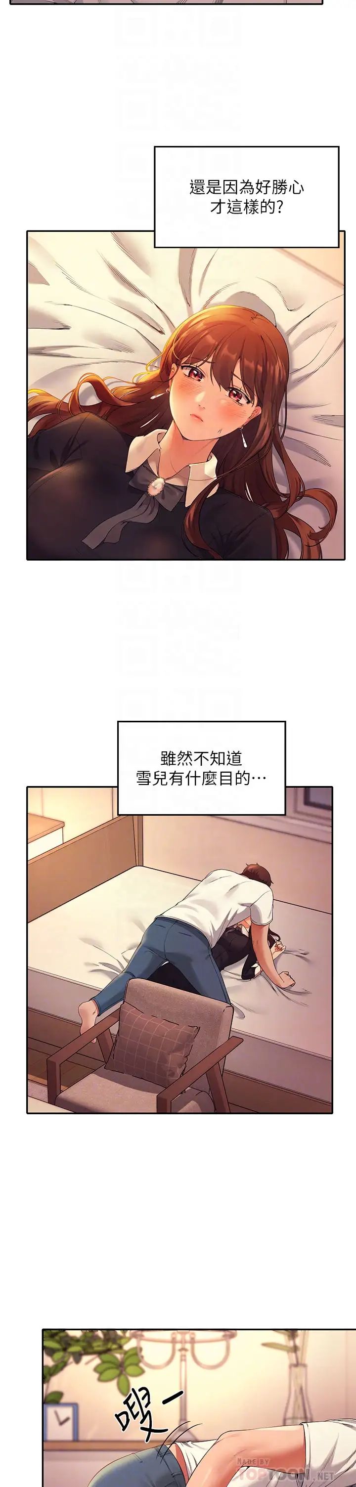 [韩国漫画] 谁说理组没正妹 校园,巨乳大奶,女学生#[40P]-6