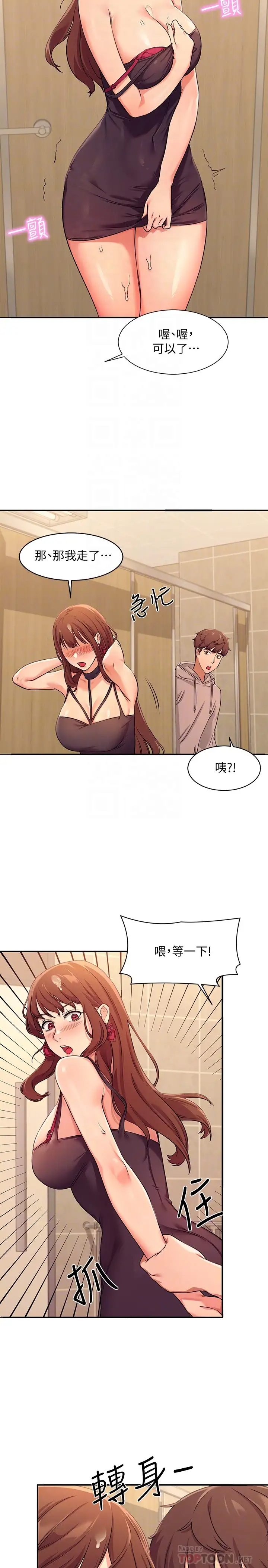 [韩国漫画] 谁说理组没正妹 校园,巨乳大奶,女学生#[42P]-12