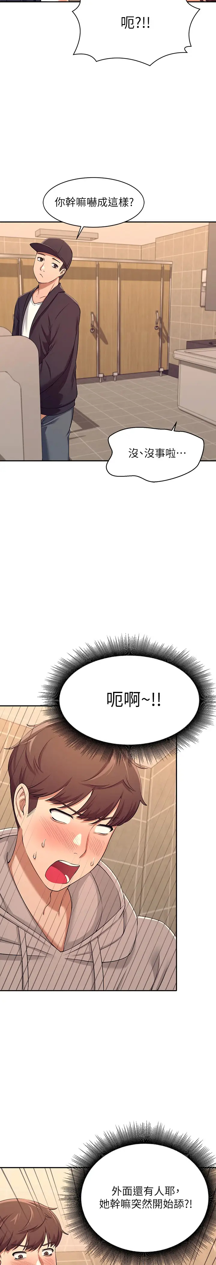 [韩国漫画] 谁说理组没正妹 校园,巨乳大奶,女学生#[42P]-2
