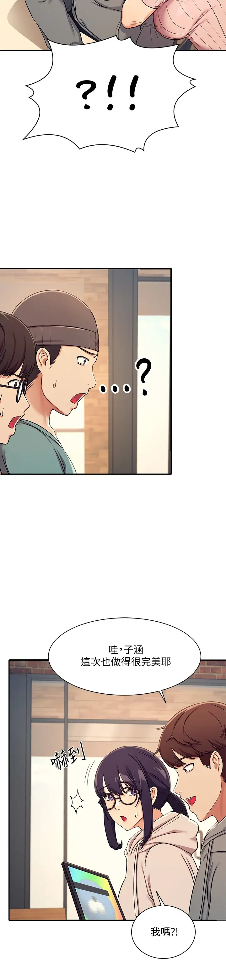 [韩国漫画] 谁说理组没正妹 校园,巨乳大奶,女学生#[42P]-22