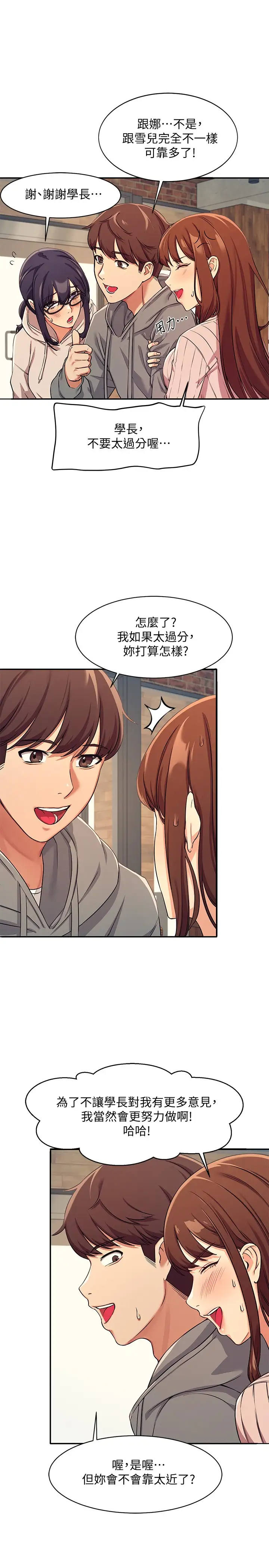 [韩国漫画] 谁说理组没正妹 校园,巨乳大奶,女学生#[42P]-23