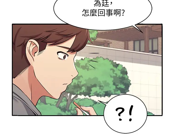 [韩国漫画] 谁说理组没正妹 校园,巨乳大奶,女学生#[42P]-26