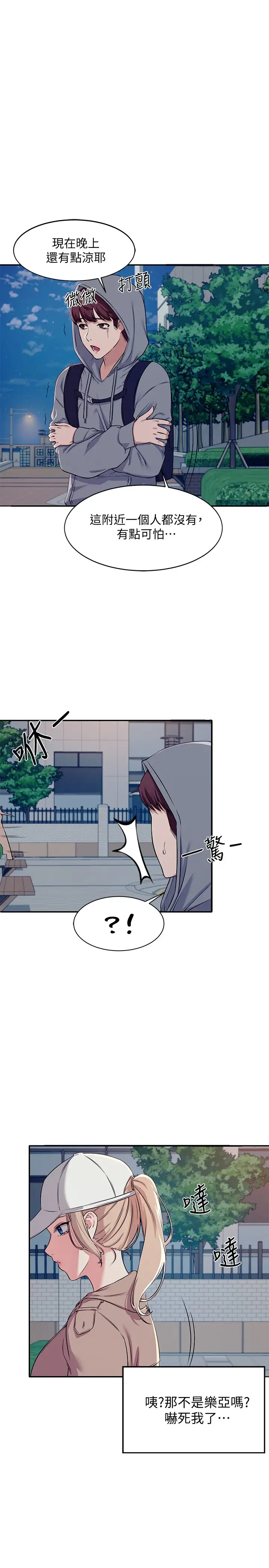 [韩国漫画] 谁说理组没正妹 校园,巨乳大奶,女学生#[42P]-37