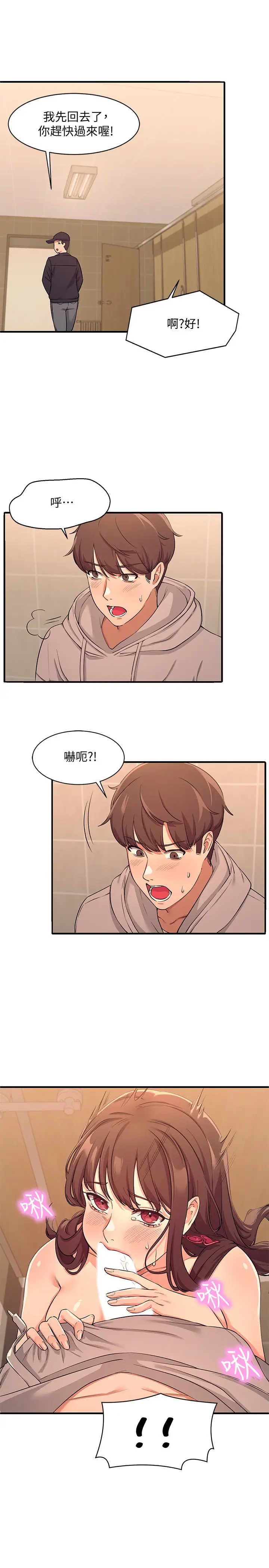 [韩国漫画] 谁说理组没正妹 校园,巨乳大奶,女学生#[42P]-7