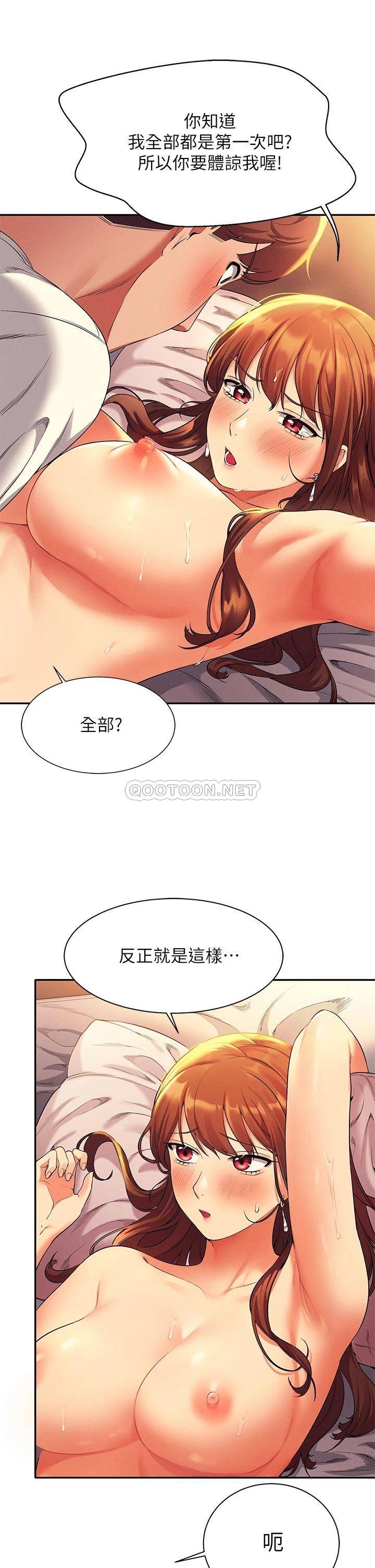 [韩国漫画] 谁说理组没正妹 校园,巨乳大奶,女学生#[41P]-15