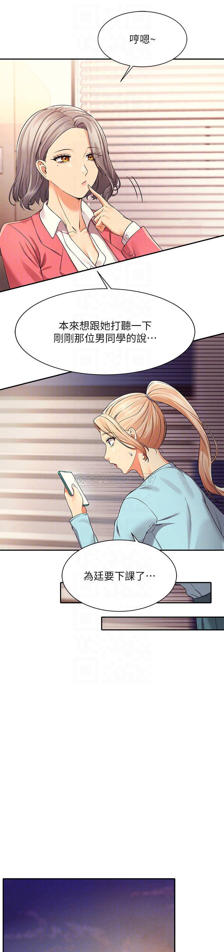 [韩国漫画] 谁说理组没正妹 校园,巨乳大奶,女学生#[40P]-10