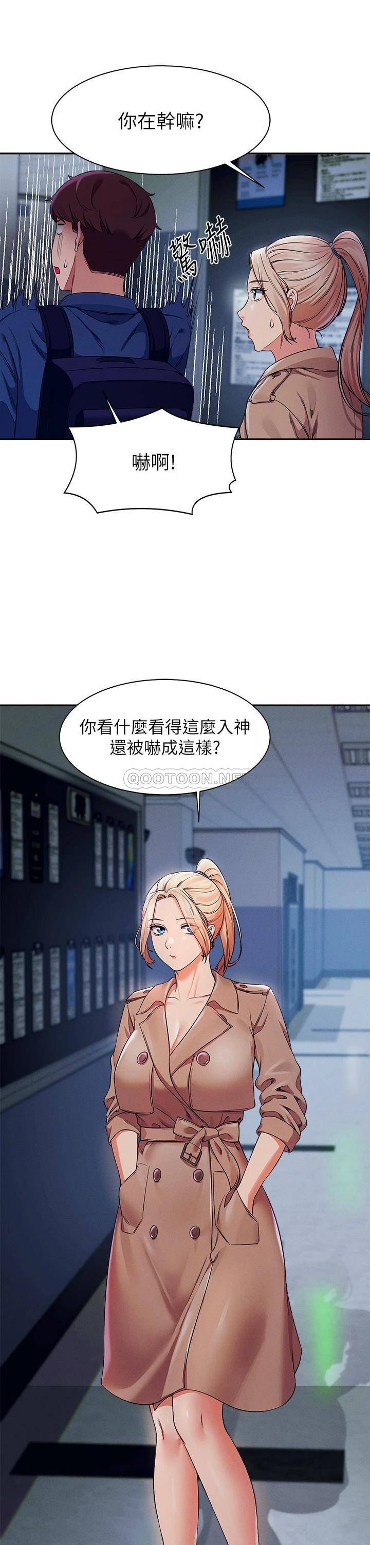 [韩国漫画] 谁说理组没正妹 校园,巨乳大奶,女学生#[40P]-19