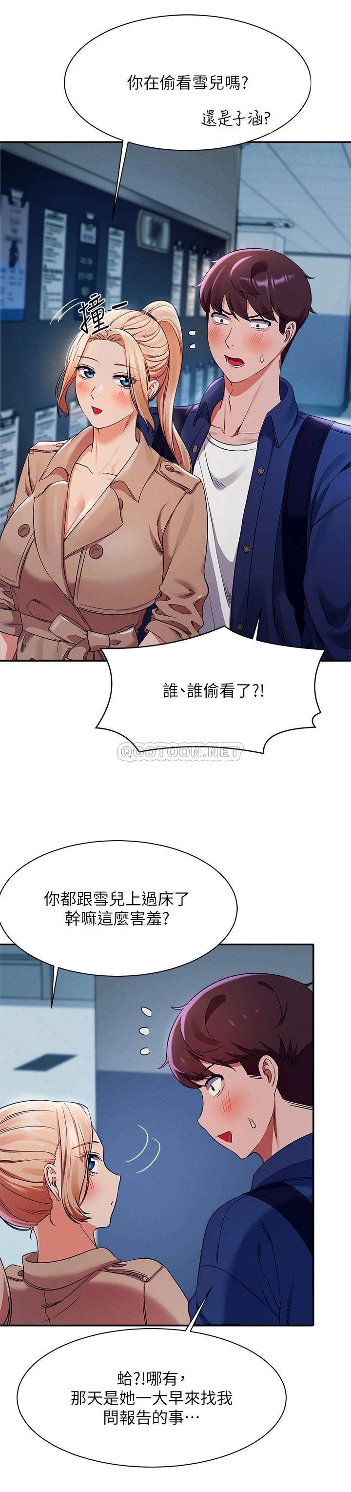 [韩国漫画] 谁说理组没正妹 校园,巨乳大奶,女学生#[40P]-21
